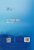 【官方旗舰店】天然气地面工程设计.下卷（第2版） 商品缩略图1