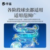 华畜兽药托曲珠利溶液球虫清兽用鸡鸭鹅家禽专用抗球虫药肠炎血便 商品缩略图1