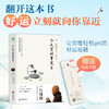 今天有好事发生 | 一行禅师著 写给美好生活的温柔祝愿【官方正版】华龄出版社 商品缩略图3