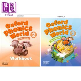 【中商原版】新版牛津自然拼读教材 Oxford Phonics World 2级别课本+练习册 牛津自然拼读世界 英语零基础发音phonics教材OPW