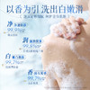 【温和清洁❗持久留香】山姆胖东来热销同款氨基酸香氛洗发水沐浴露套装清洁控油持久留香。xb 商品缩略图3