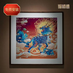 铜师傅 手工錾刻 铜雕画《麒麟祥瑞》