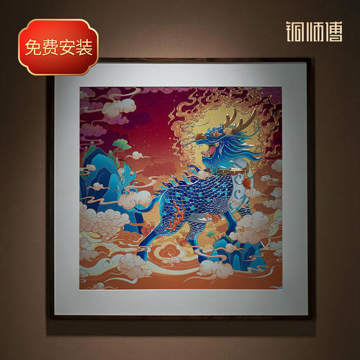 铜师傅 手工錾刻 铜雕画《麒麟祥瑞》 商品图0
