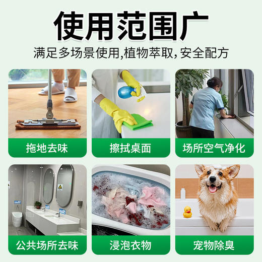 【福利❗️13.9抢5斤🔥艾草拖地花露水】艾草配方自带清凉感，拖地时不仅能去除异味、留下淡香，还能起到防蚊虫的效果，拖地专用清洁液驱蚊持久留香型剂神器家用QQ 商品图2