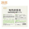 润本电热蚊香液(植萃溶剂)定时款 无味 插电式 商品缩略图6