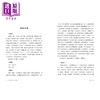 预售 【中商原版】资治通鉴 司马光 海鹰文化	港台原版 商品缩略图2