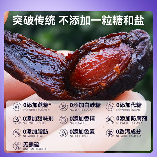 成分实验室智利大西梅干400g/袋 商品图2