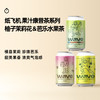 企鹅市集|纸飞机酿造 香格里拉苹果铁观音康普茶 / 杨桃芭乐康普茶 商品缩略图0