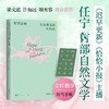 希望是那长着羽毛的小东西 商品缩略图0