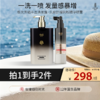 【热卖榜单 | 298元抢】极光黑钻丰盈洗发露+头皮舒缓防断精华喷雾 | 养出瀑布发量感，头发多到抓不住 商品缩略图0