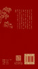 【官方旗舰店】传家宝 藏在世代传承中的 “治家宝典”。从家书家训中悟透处世、治家、修身的底层逻辑。 商品缩略图1