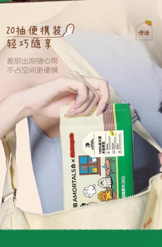 尔木萄×MATSUGODA联名款净韧洁面柔巾 商品图4