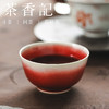茶香记郎红若深杯（中）陶瓷茶杯80ml主人杯南山夏颜色釉茶室茶具 商品缩略图1