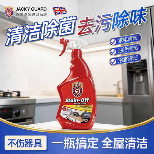JACKYGUARD卫臣仕多功能清洁剂750ml 商品图3