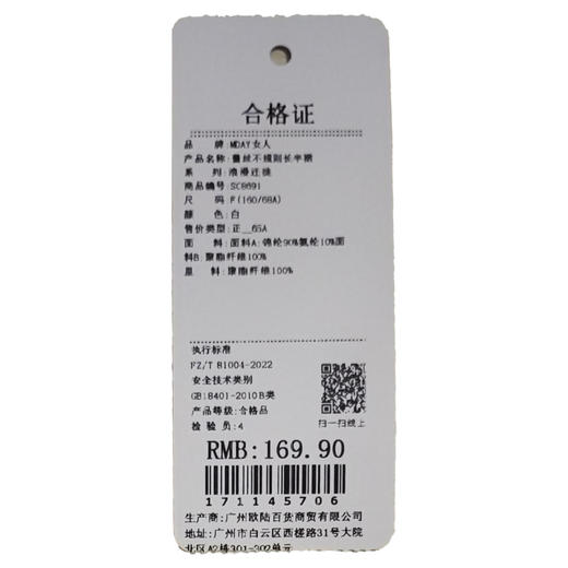 气质百搭蕾丝不规则长半裙-纪念日百货门店同款171145693 商品图5