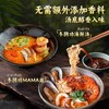 泰式冬阴功汤料 | 泰国进口 精选本土原料制作 低温熬煮锁鲜 汤底醇香入味 商品缩略图2