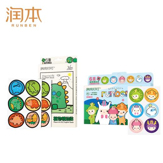 【官方合作直发】润本叮叮植物精油贴  户外防护 不添加避蚊胺 全家适用 商品图14