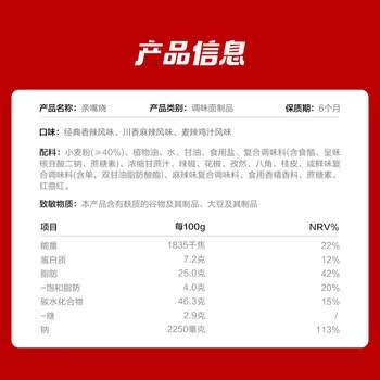 卫龙 亲嘴烧 辣条520g 豆干小零食 怀旧休闲零食 办公室夜宵 解馋零食 /休闲食品 /豆干/素食零食 /辣条/面筋制品