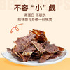 【超值4袋装】皓月 安格斯牛脆片 山姆同产线碎片 真材实料 高蛋白 低碳水 50g*4袋 商品缩略图3