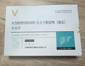 牧翔 甘益舒25ml/瓶*4瓶/盒，天然植物饲料原料女贞子粗提物（液态）Q/HMY016-2024，效期：20270625，原料组成：女贞子粗提物。