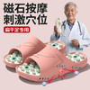 【单拍不发货 加购2双到手59.9元】沐初良品 磁石新款按摩拖鞋 JJ9015 商品缩略图3