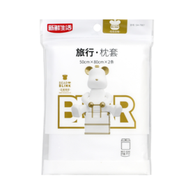 新鲜生活50*70cm无纺布枕套7907