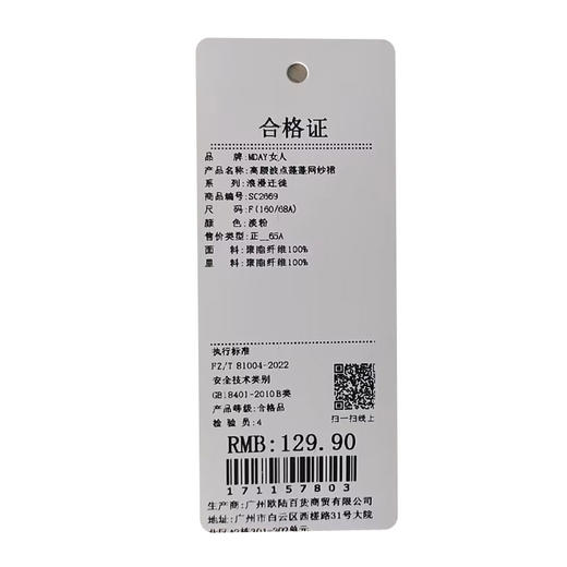 高腰波点蓬蓬网纱裙-纪念日百货门店同款171157791 商品图5