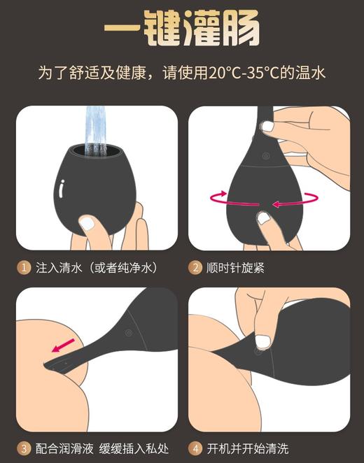私享玩趣OMYSKY可视化后庭电动清洗器灌肠视频自检 【药房直供】 商品图4
