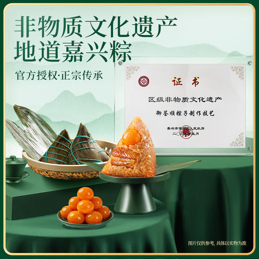 三只松鼠 粽览九州_金粽雅韵礼盒1760g黄芪大肉粽鲍汁火腿粽百合黑芝麻粽 商品图2