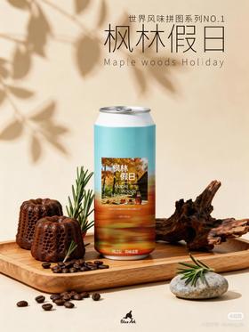 亚刻部落 枫林假日 500ml