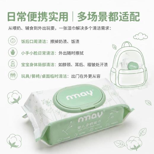 新款 | nmay 婴儿全棉湿巾 新生儿母婴手口湿巾20P/80P/包 商品图3
