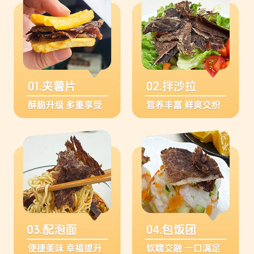【超值4袋装】皓月 安格斯牛脆片 山姆同产线碎片 真材实料 高蛋白 低碳水 50g*4袋 商品图5