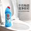 JACKYGUARD卫臣仕马桶凝胶清洁剂750ml 商品缩略图2