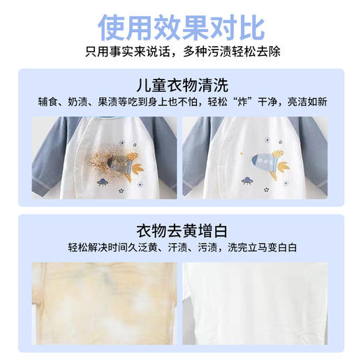 【白衣焕亮❗️只要9.9🔥鲜氧o2爆炸盐】温和去渍不伤面料，去黄提亮，去除异味，适配多数耐温面料衣物，氧系配方洗衣盐，洗衣粉去污渍衣物强去黄增白神器小白鞋漂白剂QQ 商品图2