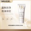 【全球购·直邮】HR赫莲娜纯净沁润洁面泡沫20ml 旅行装✈️【爆款专属】『此链接商品请分开拍单-合并下单不发货』 商品缩略图0