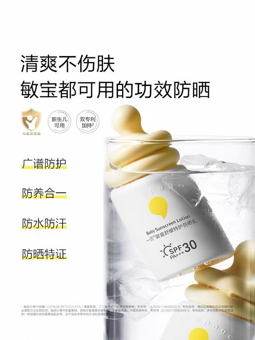 【店庆提前购】哈瑞咪多样屋 一页婴童舒缓特护防晒乳50ml敏肌专用高效隔离紫外线 活动价：99元 商品图3
