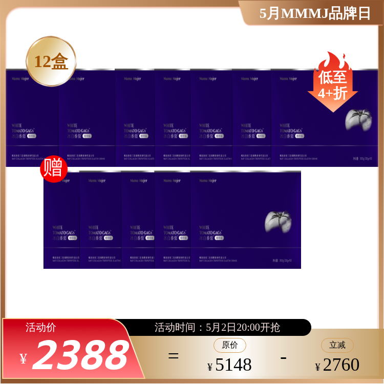 【效期至27年9月】Mama Mujer 4代拉皮肽 韧带提拉 真皮抗S 轮廓紧塑 拉皮版冰绷带  抗S版冰白绷带饮 德国拉皮肽鳐鱼肽轮廓 筋膜层填充 GAGs玻色因  10支/盒 MMMJ