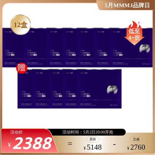 Mama Mujer 4代拉皮肽 韧带提拉 真皮抗S 轮廓紧塑 拉皮版冰绷带  抗S版冰白绷带饮 德国拉皮肽鳐鱼肽轮廓 筋膜层填充 GAGs玻色因  10支/盒 MMMJ 商品图0