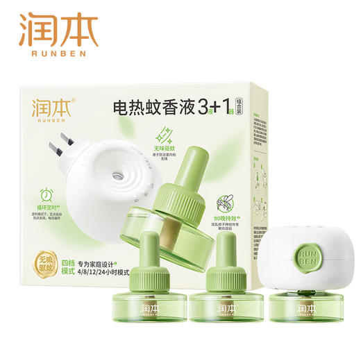 润本电热蚊香液(植萃溶剂)定时款 无味 插电式 商品图4