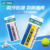 YONEX尤尼克斯AC108EX平面手胶吸汗柔软 商品缩略图0