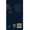 【官方旗舰店】古人云 藏在经史子集中的“人生智慧”，从中华文化的沃土中领悟中国人的处世智慧 商品缩略图1