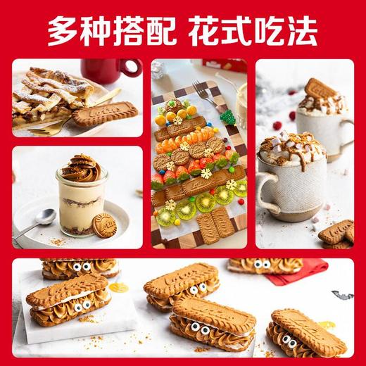 Biscoff焦糖饼干礼盒481g/盒 商品图3