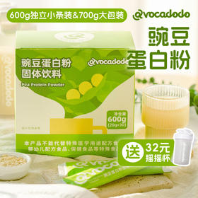 Avocadodo牛油果果桥本豌豆蛋白粉独立包装植物孕哺乳期不加乳制