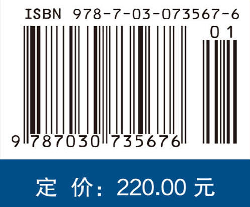 航空发动机风扇压气机试验 王永明 9787030735676 商品图4