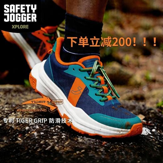【独家首发特惠！】比利时Safety Jogger 鲲鹏 全地形防滑越野跑步鞋高弹防泼水透气跑鞋男女同款（tbzg） 商品图0