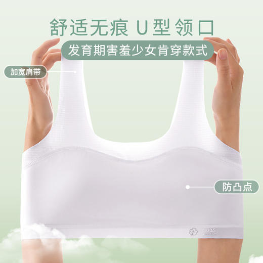 【GZ】无忧购（49/2条）（59/3条）初中生少女运动内衣防凸点固定一体杯发育期文胸B0119（截单后3-5天发货） 商品图1