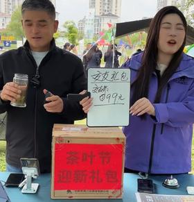 【茶叶节专场】鸡公山茶叶节迎新礼包1组