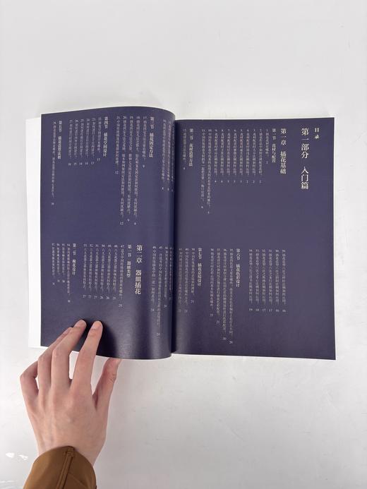 中国传统插花艺术问答 商品图1