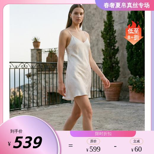 南法SJD soie jardin3#保加利亚玫瑰系列提花渐变印花桑蚕丝家居套装S322 商品图0