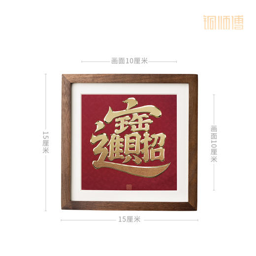 铜师傅 手工錾刻 铜雕画《招财进宝（桌面）》客厅桌面装饰画 商品图4